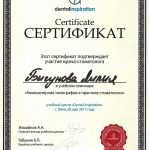 сертифікат Бігунова Лілія Володимирівна