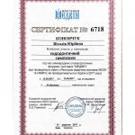 сертификат Конончук Віталія Юріївна